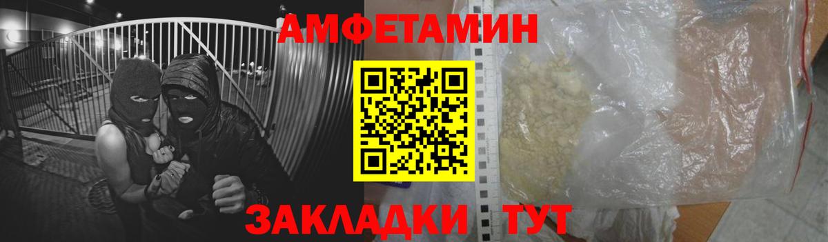 АМФЕТАМИН 97% Северск