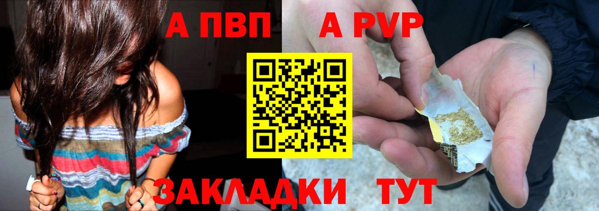 Alpha-PVP Соль  A PVP  Alpha PVP Соль  Северск  Вход с VPN  A-PVP крисы CK 