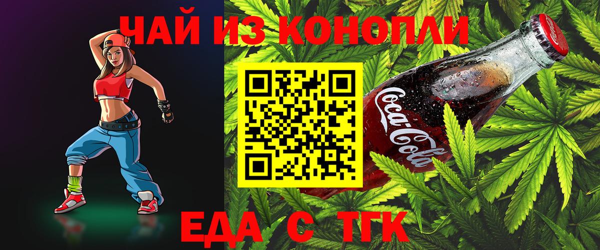 Северск  Печенье с ТГК конопля  Вход с VPN 