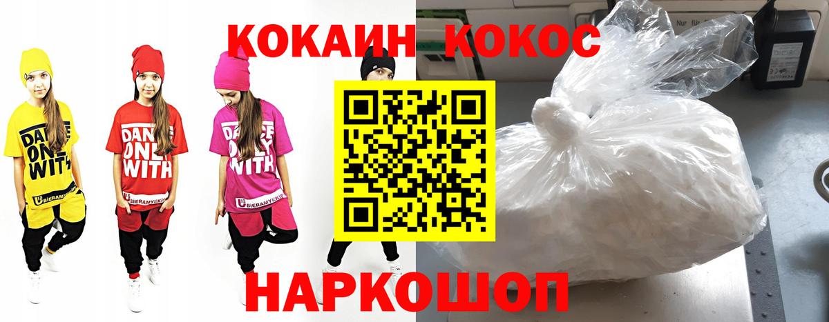 Cocaine 97% Северск