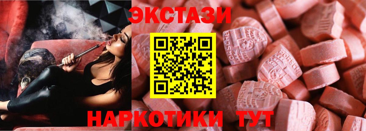 Экстази диски Северск
