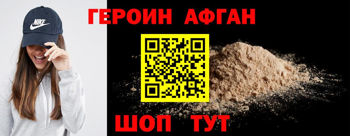 Северск  ГЕРОИН белый  Вход с VPN 