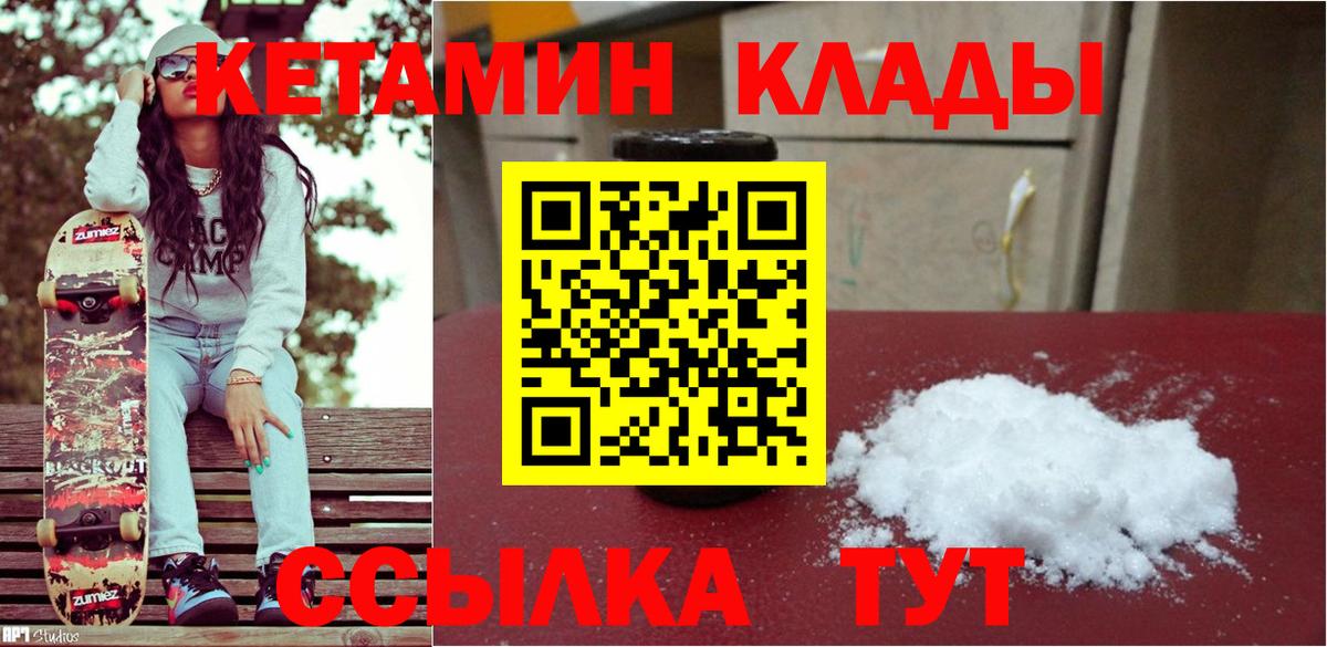 Северск  Кетамин VHQ  Вход с VPN 