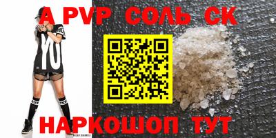 стафф Севастополь