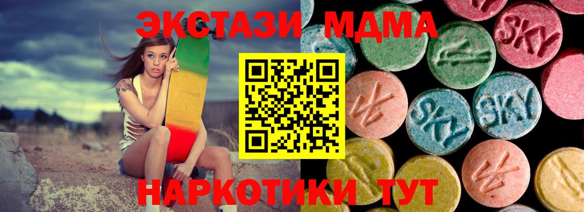 MDMA crystal Северск