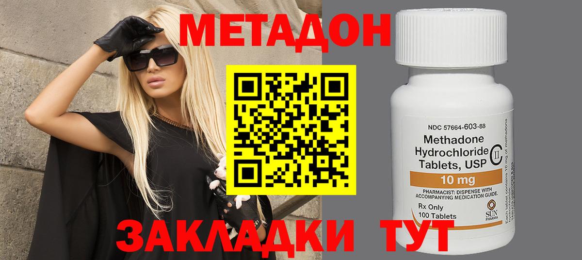 Северск  Метадон мёд  Вход с VPN 