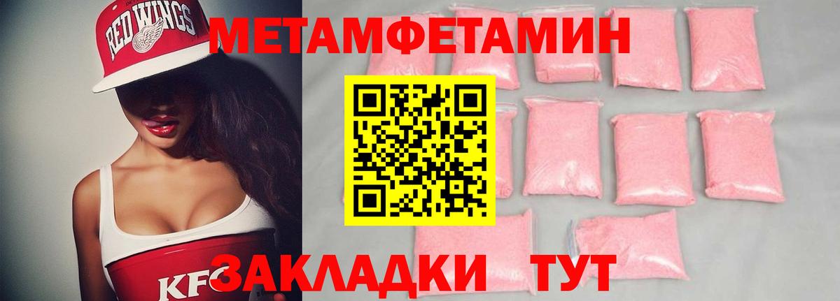 Метамфетамин  МЕТАМФЕТАМИН винт  Вход с VPN  Северск 