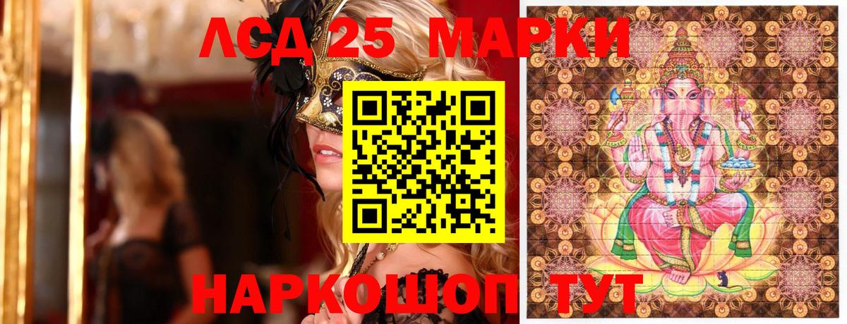 Северск  Наркотические марки 1,8мг  Вход с VPN 
