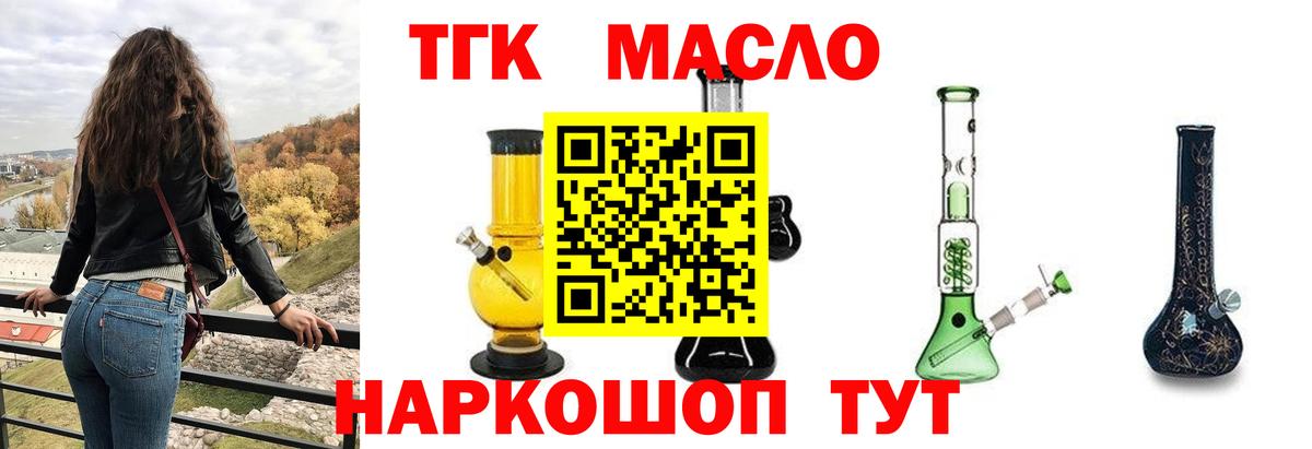 Дистиллят ТГК гашишное масло Северск