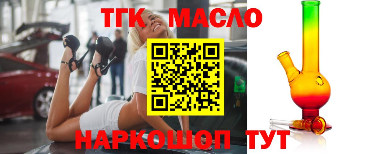 купить  сайты  Вход с VPN  Северск  Дистиллят ТГК гашишное масло 