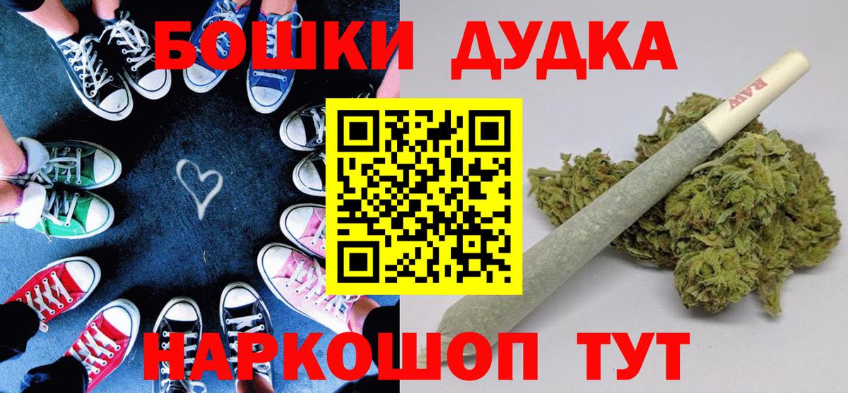 Бошки марихуана Bruce Banner  Вход с VPN  Бошки Шишки MAZAR  Северск  Шишки марихуана OG Kush 
